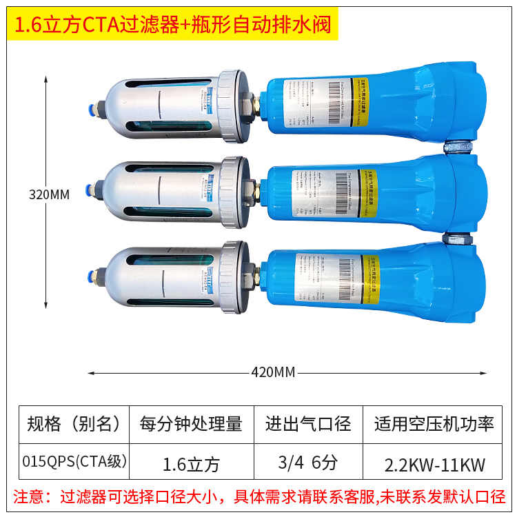 新款 CTA压缩空气精密空压机过滤器小型干燥除水气泵油水分离器冷