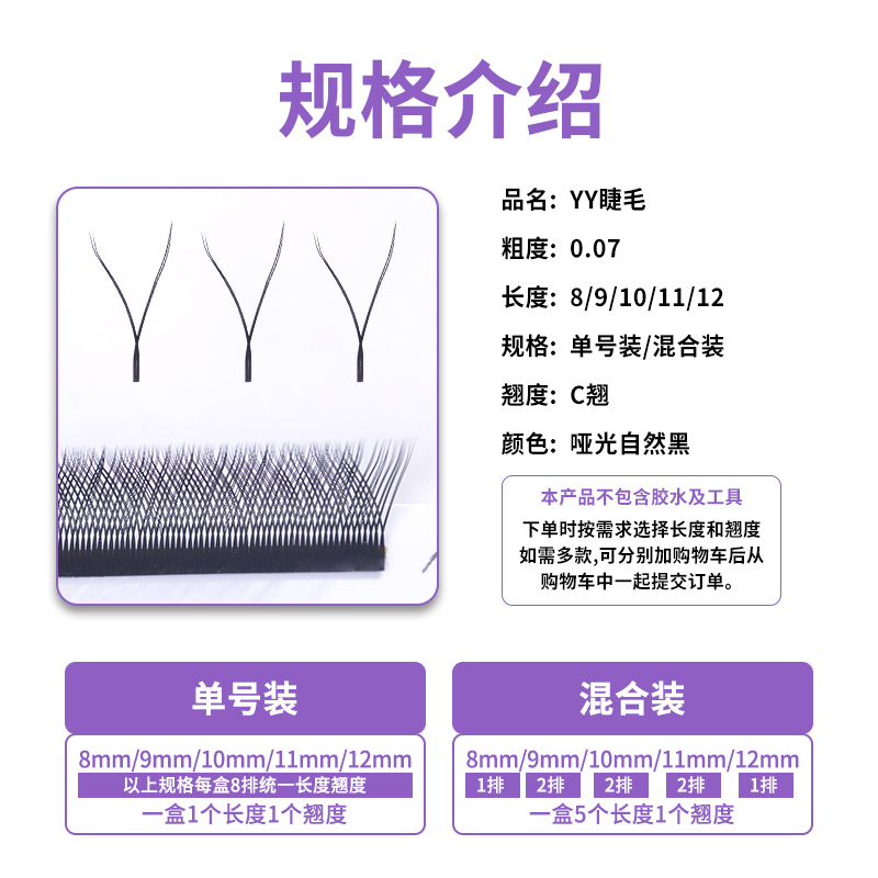 魔睫丝0.07yy睫毛美睫店专用超软毛编织郁金香假睫毛嫁接y型睫毛-图3