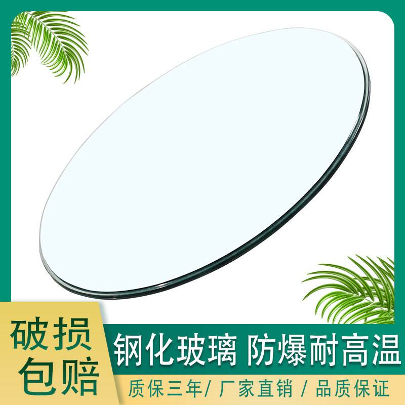 家用餐桌面钢化玻璃定做圆形大圆桌钢化玻璃桌面茶几面长方形台面 - 图3