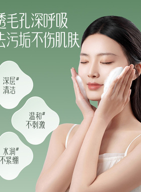 草妆木云柔净澈洁面慕斯洁面