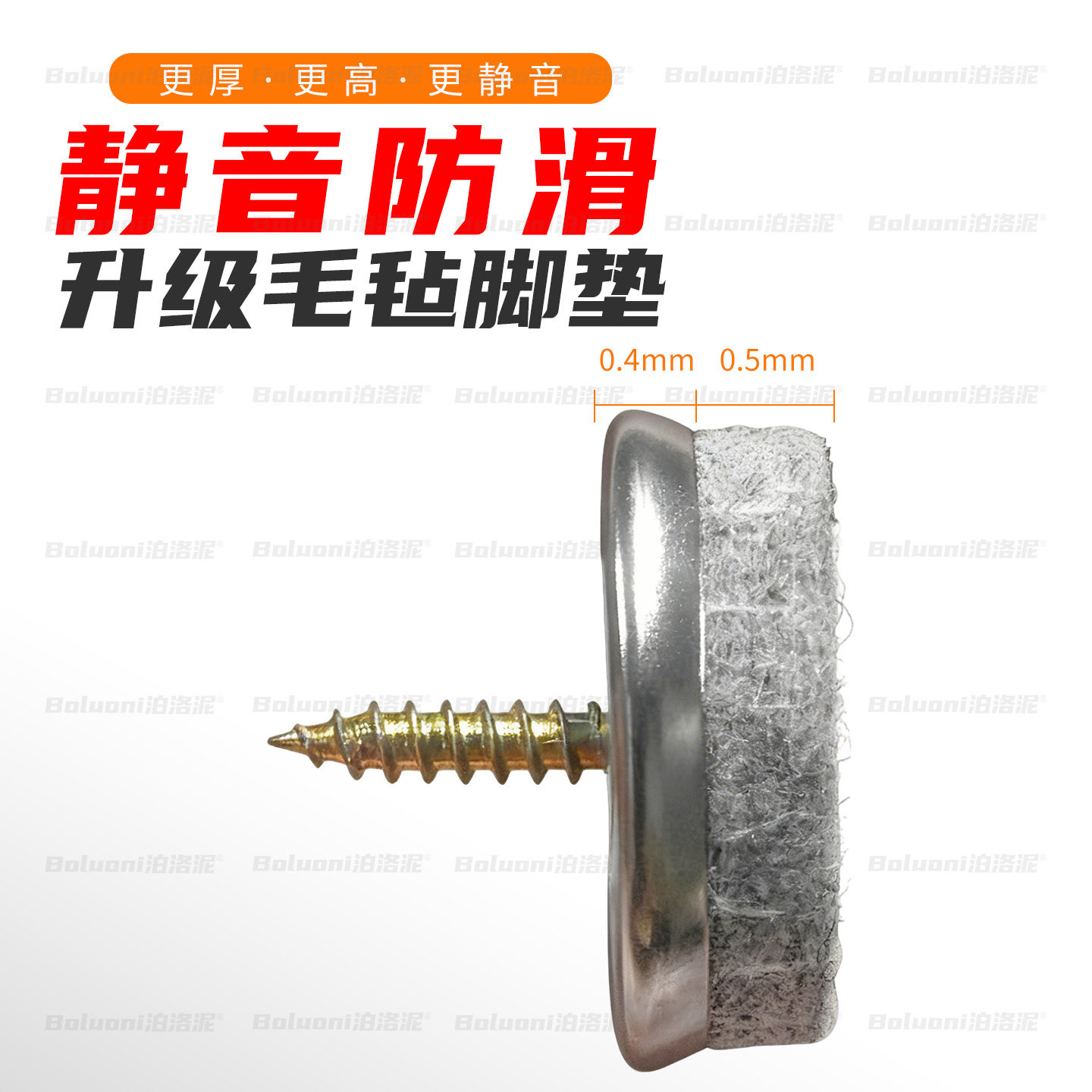 家具毛毡静音脚垫椅子凳子脚钉耐磨柜子脚保护垫防滑沙发餐桌脚垫,淘宝优惠券,粉丝福利购,淘宝优惠卷