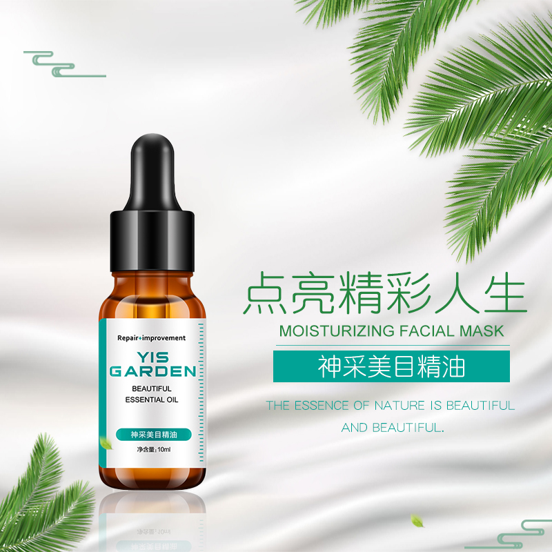 神采美目眼部揉按精油套裝 GARDEN YIS 伊花園玫瑰面部揉按精油 神采美目眼部揉按精油套裝 GARDEN YIS 伊花園玫瑰面部揉按精油