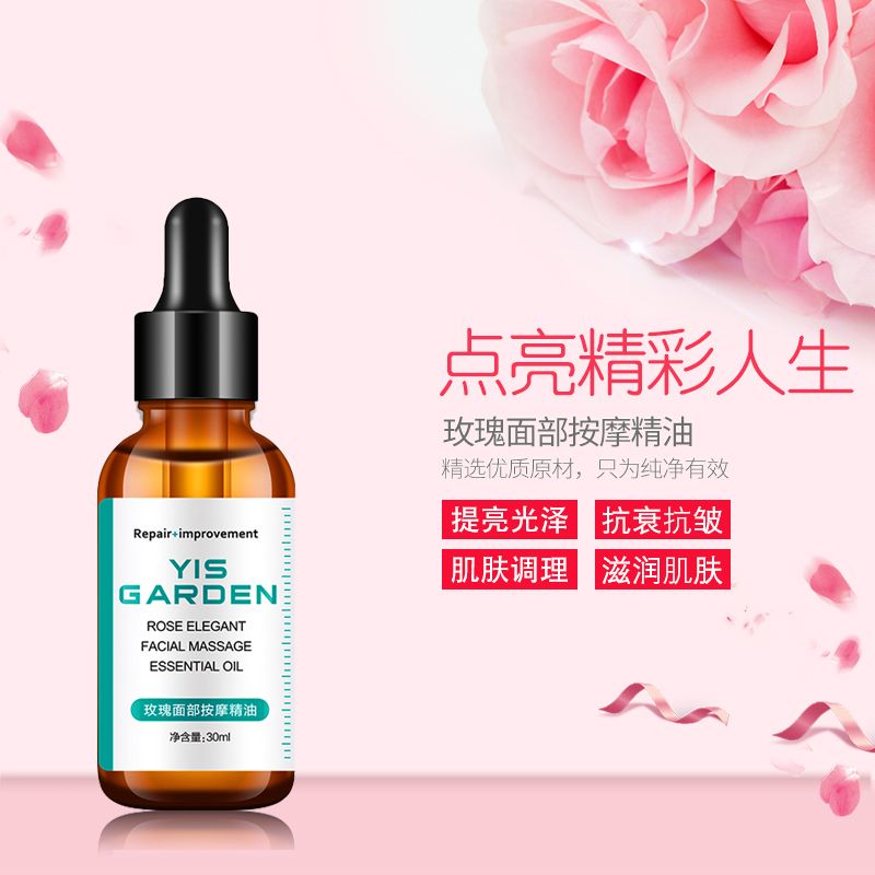 神采美目眼部揉按精油套裝 GARDEN YIS 伊花園玫瑰面部揉按精油 神采美目眼部揉按精油套裝 GARDEN YIS 伊花園玫瑰面部揉按精油