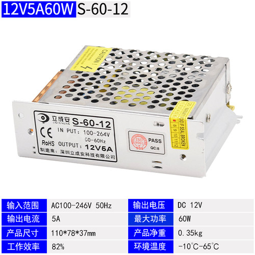 110/220V转12V5A开关电源60W灯条灯带LED变压器S-60-24小体积内置 - 图1