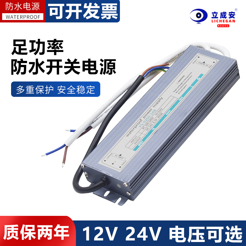 220转12V防水电源24V户外IP67埋地灯带灯条LED直流变压器200W400W - 图0