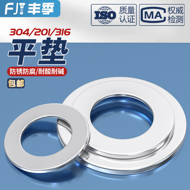 304/201/316 Flat mat