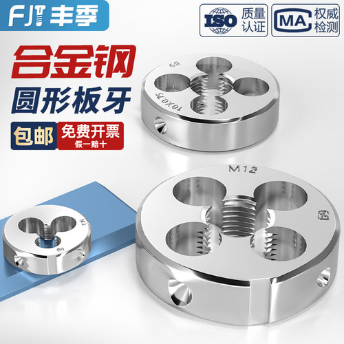 圆板牙反牙细牙手动螺纹套丝机美制英制M1M3M4M5M6M8M10M12M14M20 - 图1