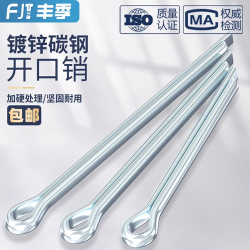 GB91镀锌开口销弹性发夹销卡销插轴子销钉φ1.5M2M2.5M3M4M5M6MM8 - 图0