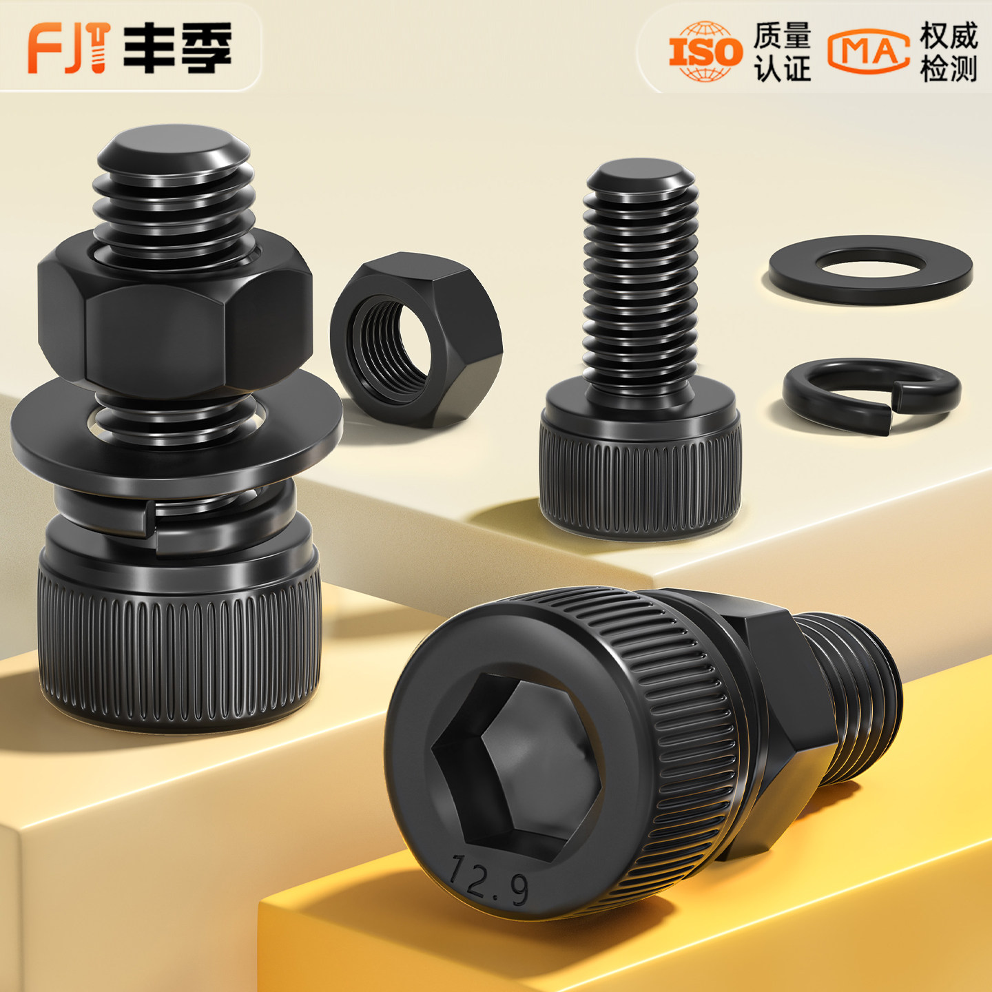 12.9级高强度杯头内六角螺丝钉螺母组合套装大全螺栓平弹垫M2-M20,淘宝优惠券,粉丝福利购,淘宝优惠卷