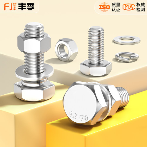 M12-M36 304不锈钢外六角螺栓螺丝螺母套装M14M16M18M20M22M24M27 - 图2