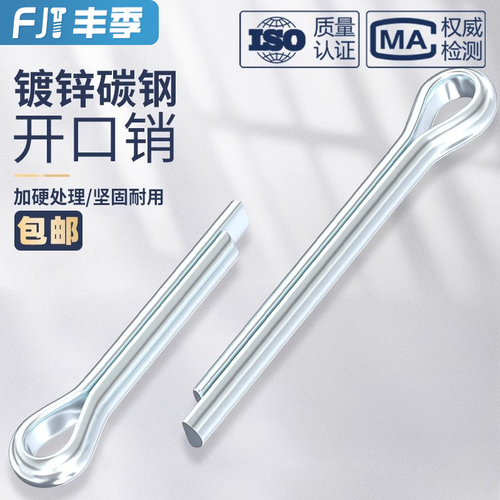 GB91镀锌开口销弹性发夹销卡销插轴子销钉φ1.5M2M2.5M3M4M5M6MM8 - 图2
