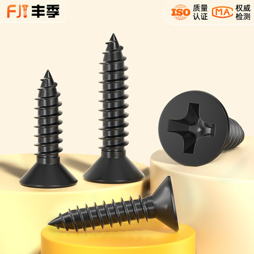 KA铁加硬黑色十字平头自攻螺丝沉头小螺钉M1M1.2M1.7M2M2.6M3M4mm - 图1