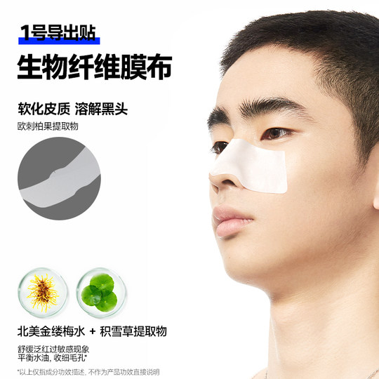 Oiu remove blackheads, shrink pores, black and white head and nose strips