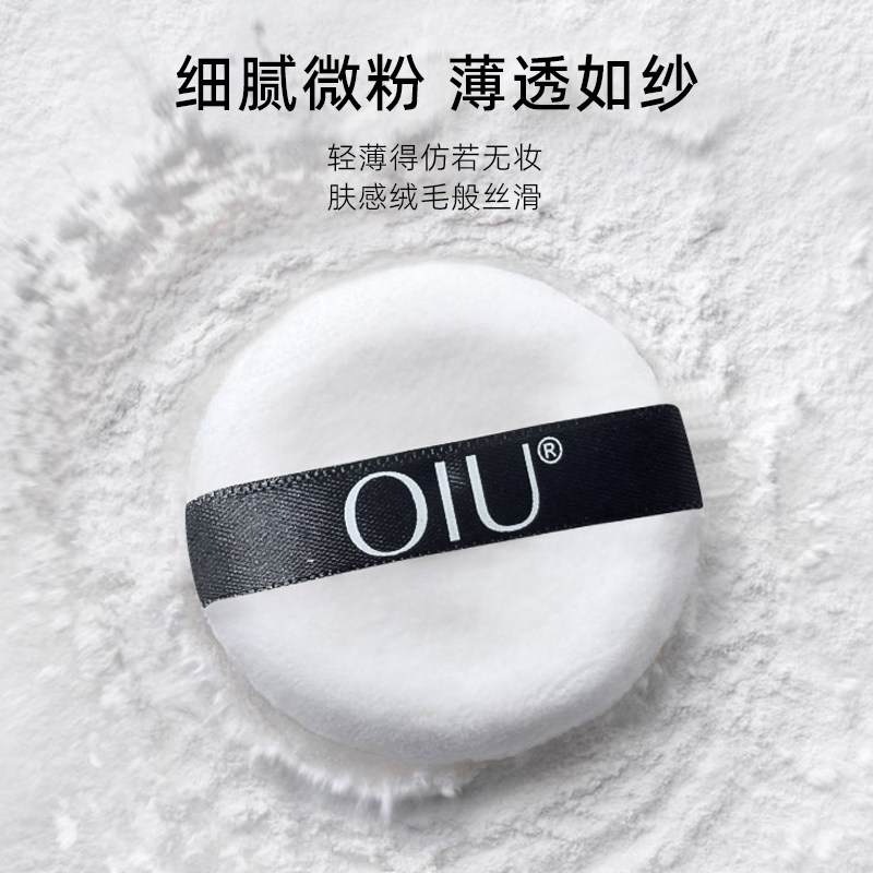 oiu干油皮持久控油定妆防水汗散粉 oiu化妆品蜜粉/散粉