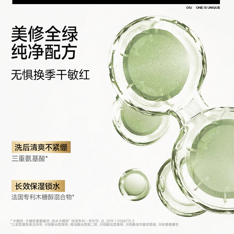 OIU男士洁面慕斯氨基酸洗面奶控油泡沫清洁温和不刺激敏感肌男女