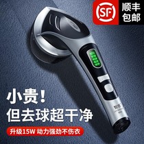 Gross Ball Trimmer Rechargeable Removal Ball Hairy Clothing Shave Machine Home Scraped Ball God machine High power
