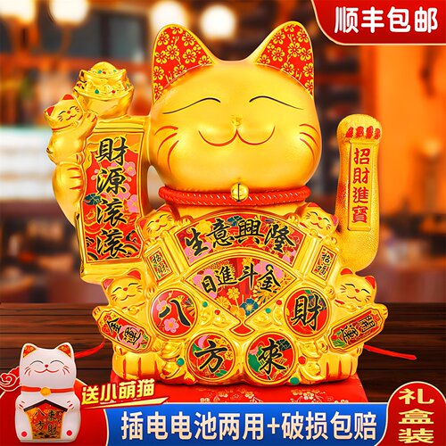 大号招财猫自动摇手家居客厅店铺前台摆件开业礼品发财猫2026新款 - 图0