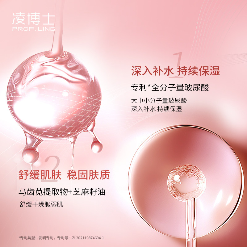 凌博士高光面膜女补水保湿玻尿酸 凌博士贴片面膜