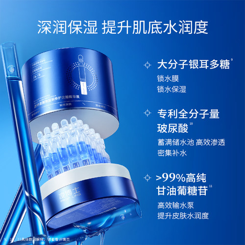 凌博士蓝铜胜肽次抛精华液全分子量玻尿酸补水紧致抗皱舒缓正品 - 图0
