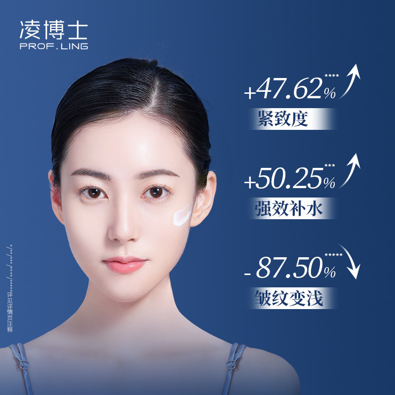 凌博士青春水乳套装抗皱紧致干皮 凌博士面部护理套装