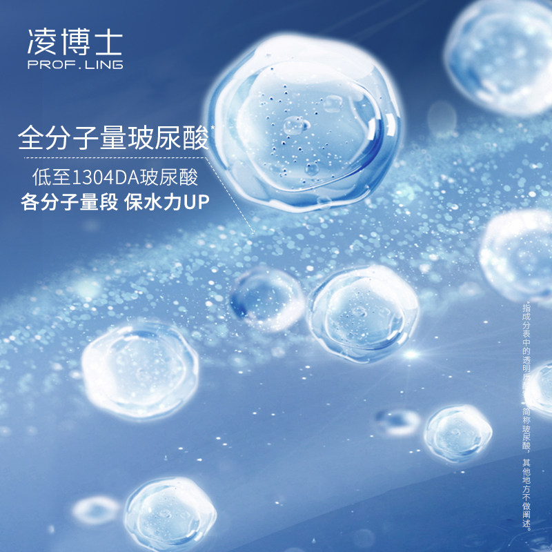 凌博士青春清爽补水保湿精华乳液 凌博士乳液/面霜