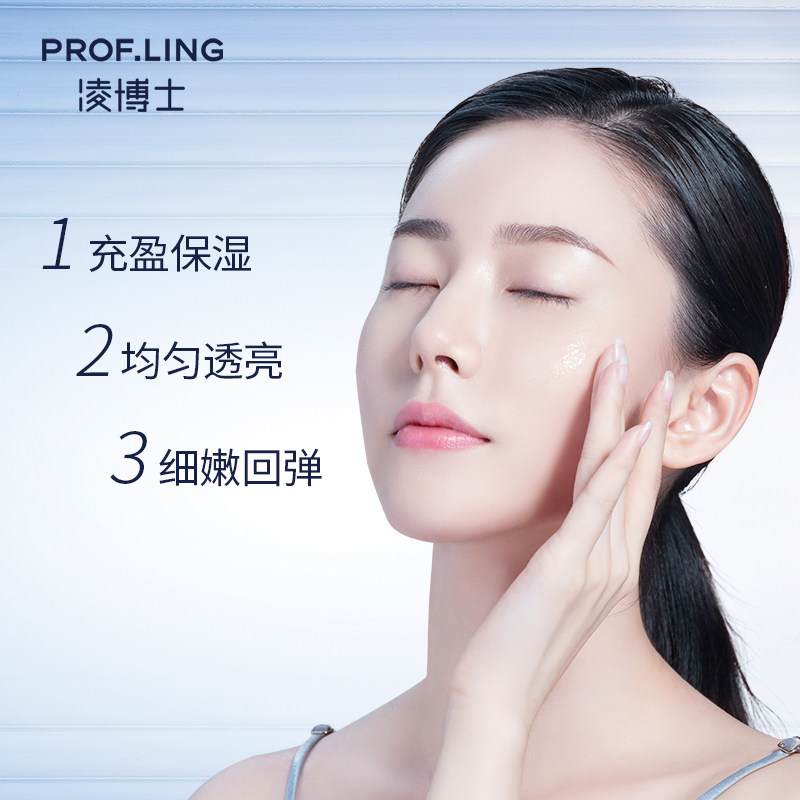 凌博士青春乳紧致弹润玻尿酸秋冬 凌博士乳液/面霜