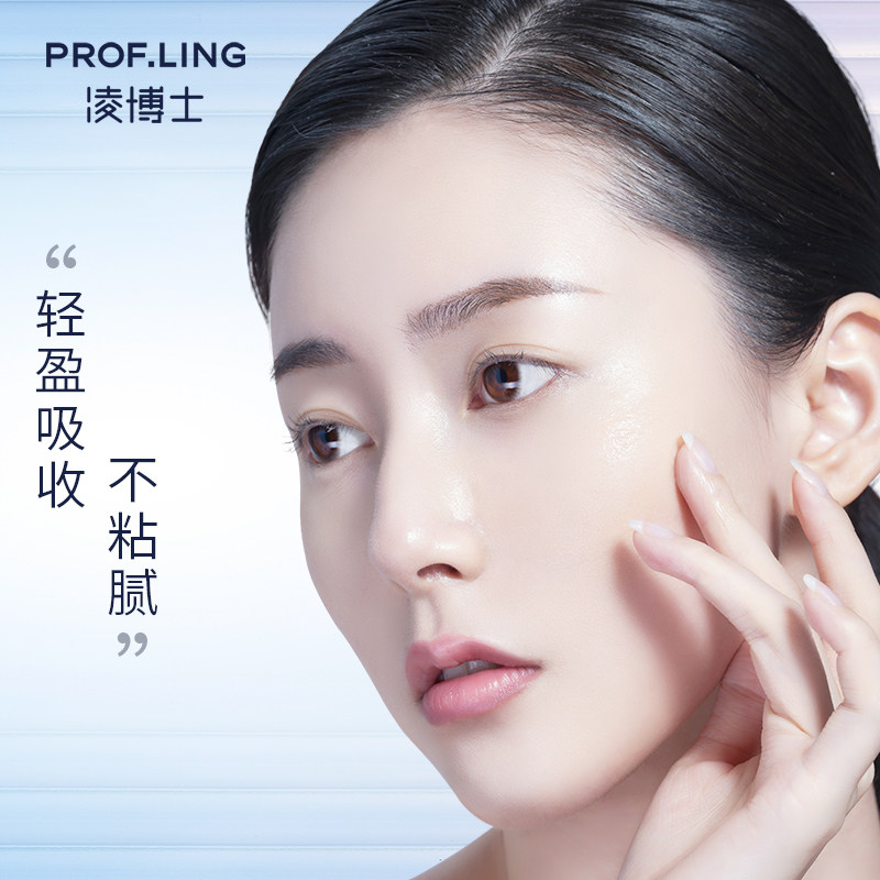 凌博士多效眼部精华液旗舰店女眼霜 凌博士眼部精华