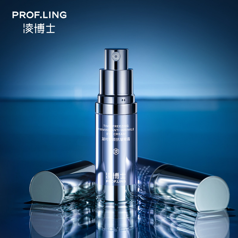 凌博士玻玻a紧致淡纹玻尿酸女眼霜 凌博士眼霜