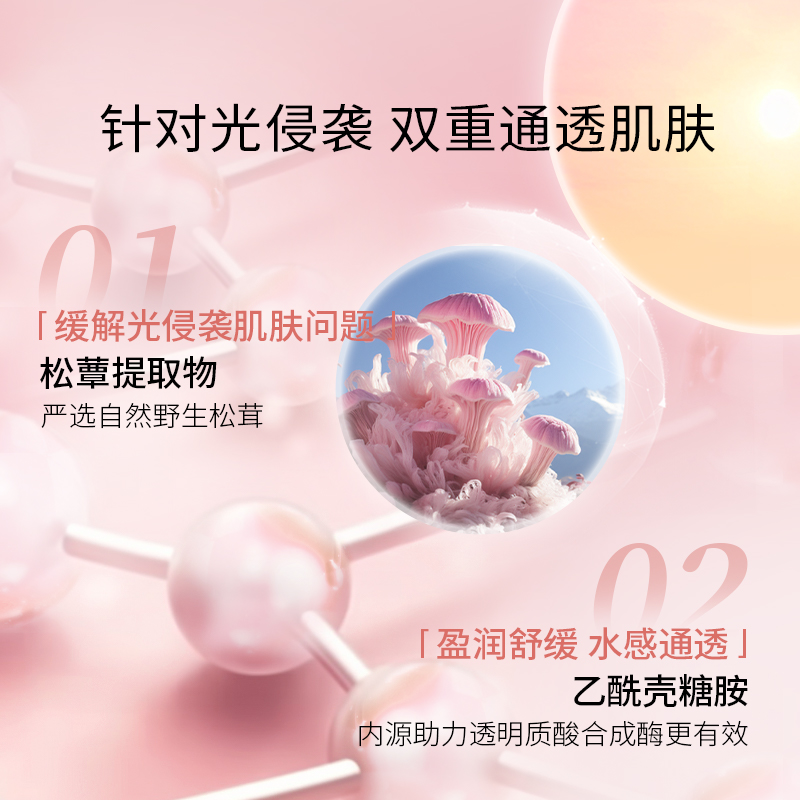  凌博士化妆水/爽肤水