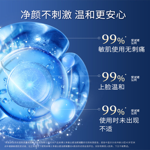 凌博士洗面奶全分子量玻尿酸清洁温和泡沫氨基酸洗面奶官方正品女-图1