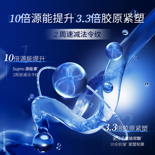 凌博士源能水乳全分子量套装保湿紧致抗皱修护舒缓敏感肌旗舰店女 - 图2