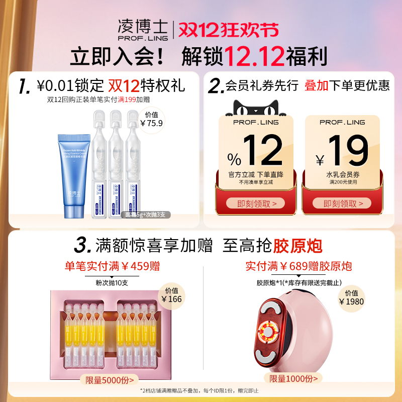 【双11付定】凌博士青春水乳套装紧致抗皱舒缓干皮化妆护肤品正品