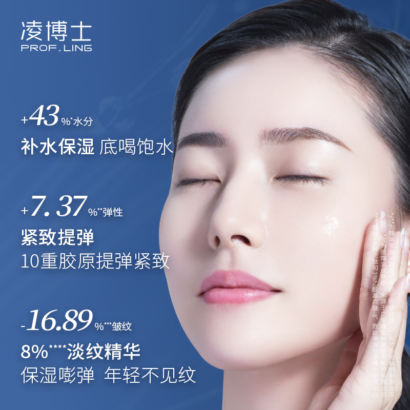 凌博士青春水乳套装官方正品补水 凌博士面部护理套装