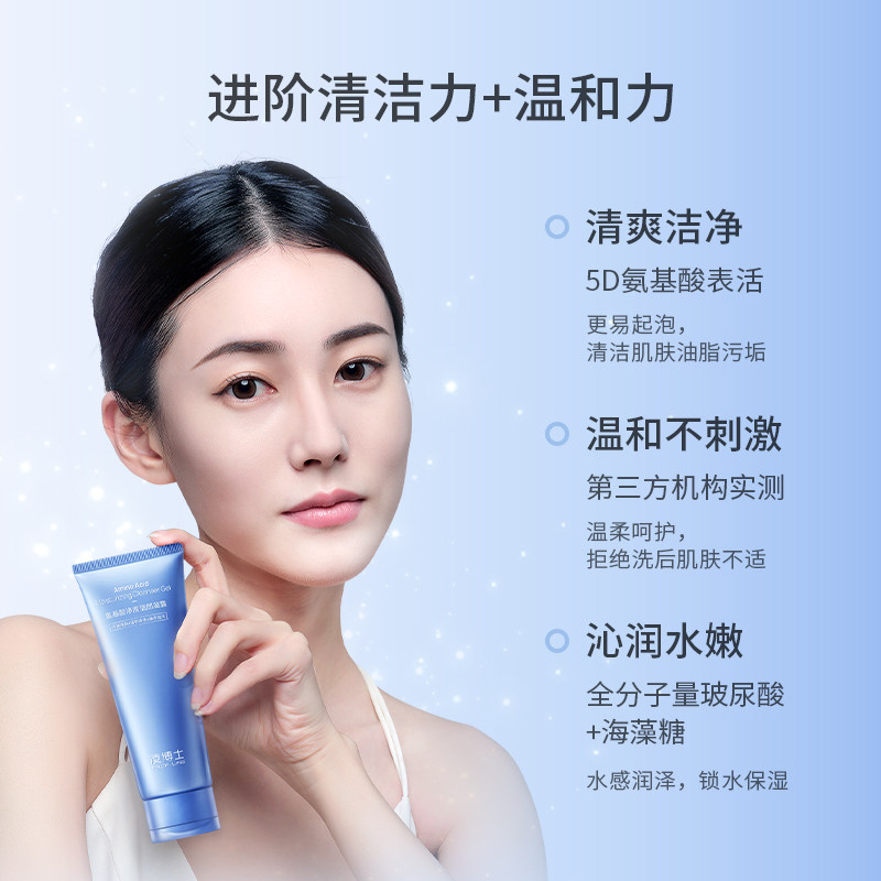 凌博士氨基酸洗面奶控油清洁温和无刺激全分子量玻尿酸洁面男女,淘宝优惠券,粉丝福利购,淘宝优惠卷