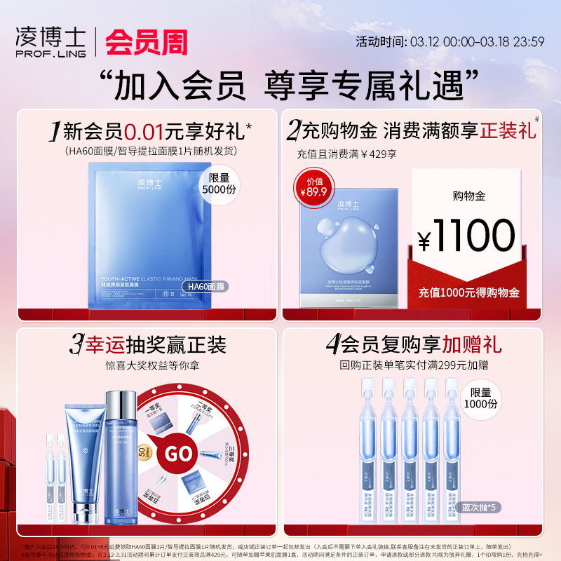 凌博士多效赋弹次抛精华液舒缓补水精华紧致抗皱全分子量玻尿酸女