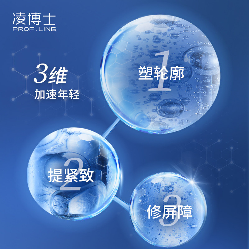 凌博士抗老干皮紧致抗皱补水男晚霜 凌博士乳液/面霜