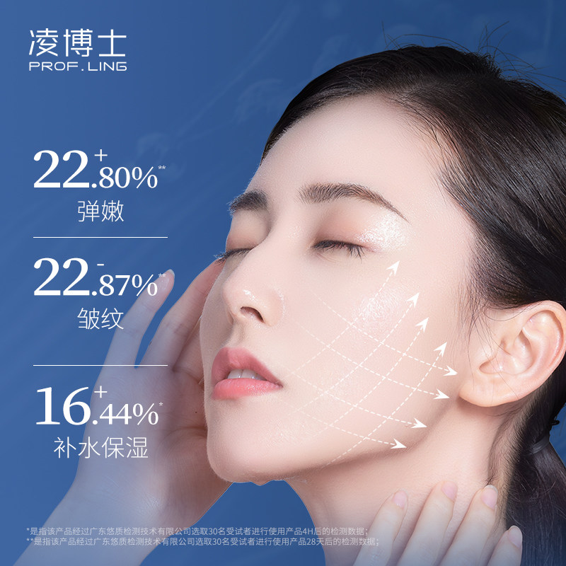 凌博士女补水提拉抗皱正品滋润面膜 凌博士贴片面膜