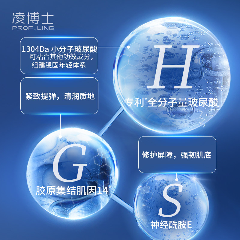 凌博士失重面霜抗皱紧致提拉干皮 凌博士乳液/面霜