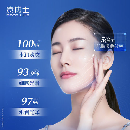 凌博士青春水3.0保湿精华水补水紧致护肤爽肤水紧致官方正品保证 - 图1