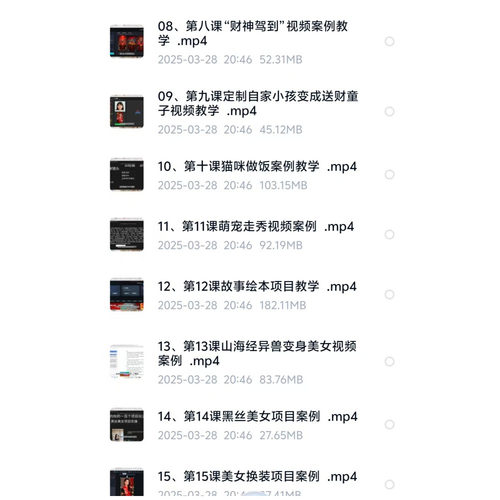 ai做短视频生成与制作数字人剪映即梦可灵豆包从入门到精通辑课程 - 图2