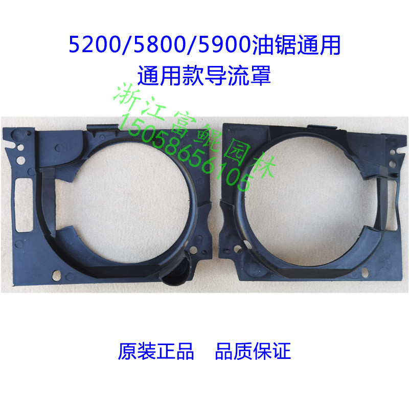 新款油锯：导风罩拉盘內罩风扇罩导流罩飞轮外罩52、5800油锯通用 - 图2