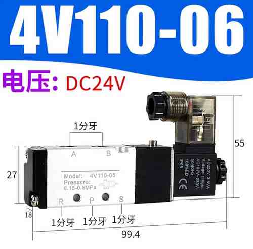 新款气动电磁阀4V210-08二位五通换向气阀4V110-06气缸控制阀220V-图0