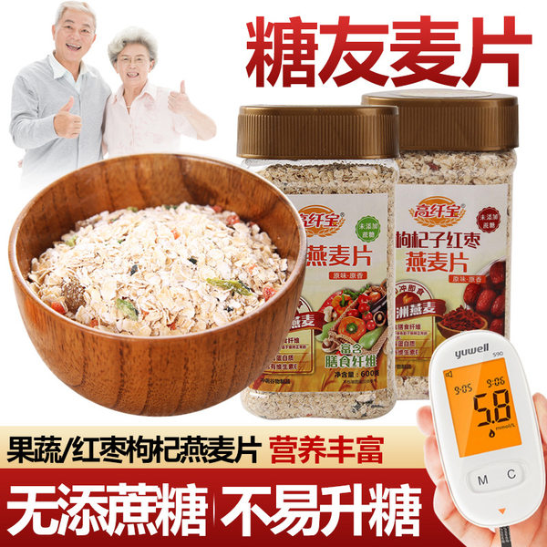 适合糖尿病患者吃的原燕麦片糖尿病人专用食品旗舰店血糖高糖友糖人孕妇控糖主食木糖醇无糖糖尿饼解馋小零食五谷杂粮无糖精即食品