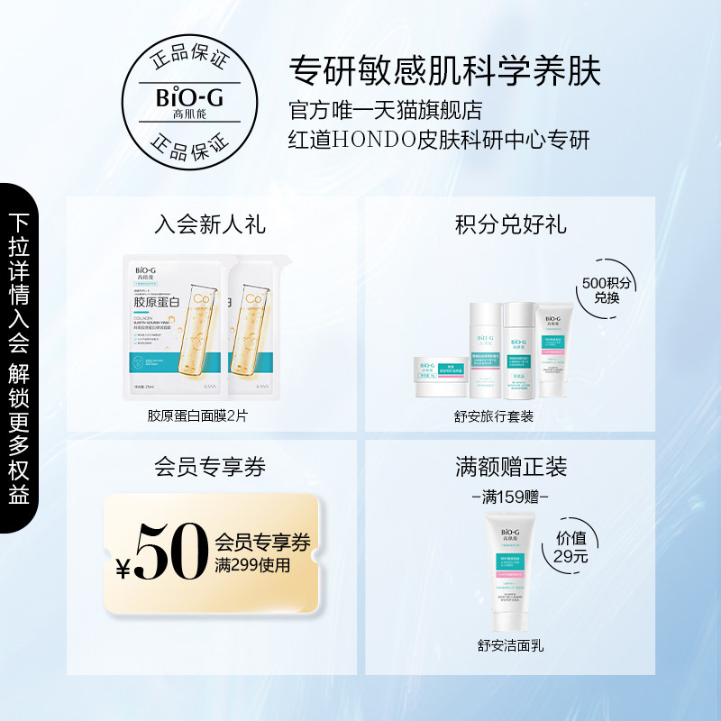 韩束biog高肌能巨水光玻尿酸精华液 biog高肌能液态精华