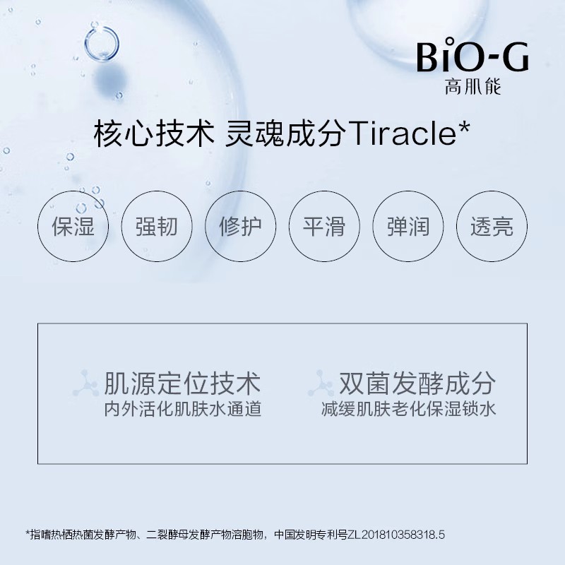 韩束聚时光水精华套装紧致抗皱修护滋养舒缓保湿巨补水BIOG高肌能-图2