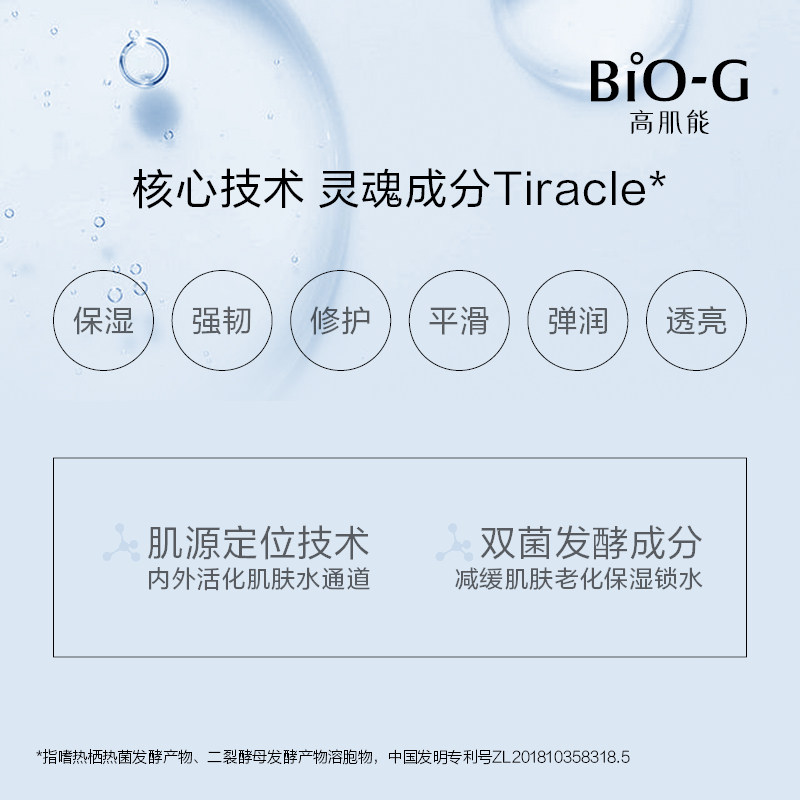 韩束biog高肌能聚时光奢养紧致面霜 biog高肌能乳液/面霜