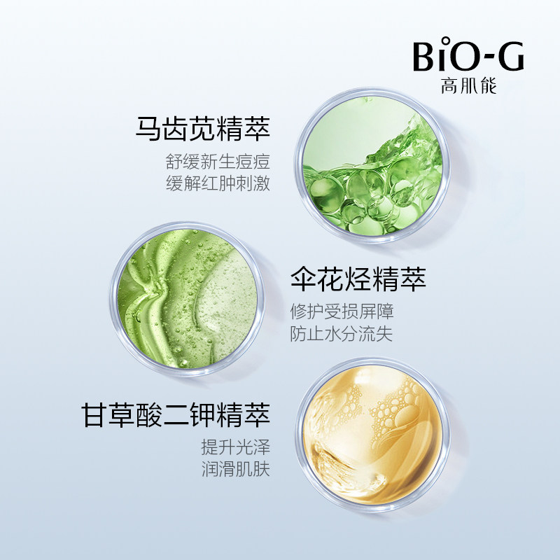韩束biog高肌能控油净澈补水爽肤水 biog高肌能化妆水/爽肤水
