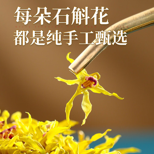 正品霍山铁皮石斛花石斛茶养生茶石斛鲜条干花纯粉花茶中药材500g - 图2