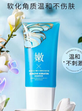 比芭美蝶语时光精华细嫩祛角质素净透毛孔清爽温和清洁肌肤角质