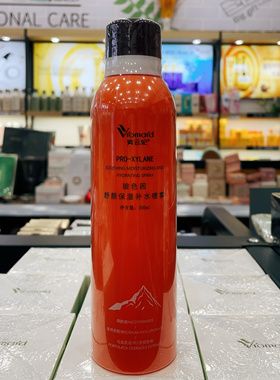 紫云妃玻色因保湿补水喷雾青春水漾清润深层补水爽肤水精华护肤